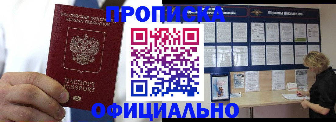 прописка иностранных граждан в Инте