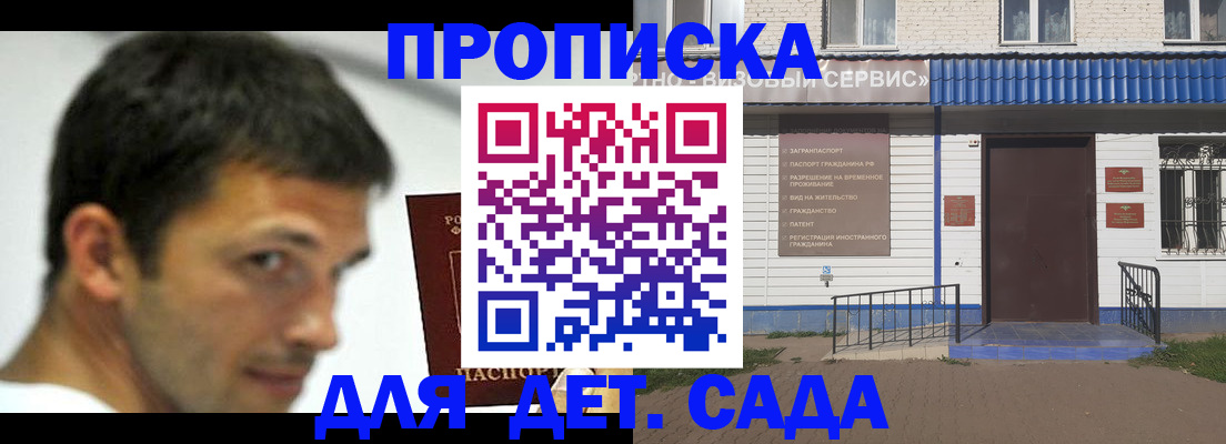временная регистрация собственник в Инте