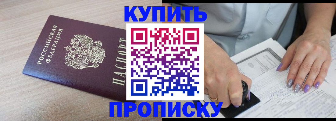 временная регистрация для всех в Инте