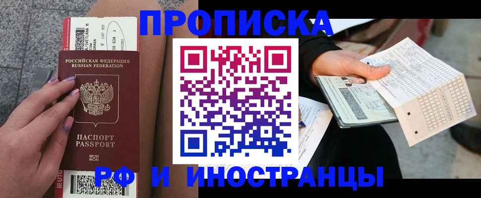временная регистрация в квартире в Инте