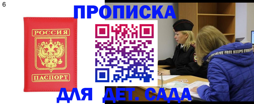 временная регистрация законно в Инте