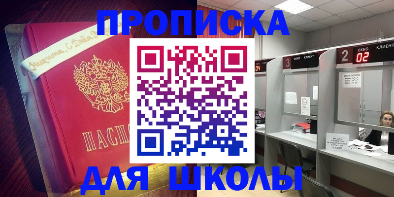 прописка иностранных граждан в Инте