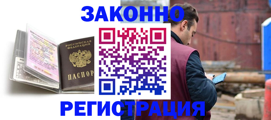 прописка регистрация в Инте