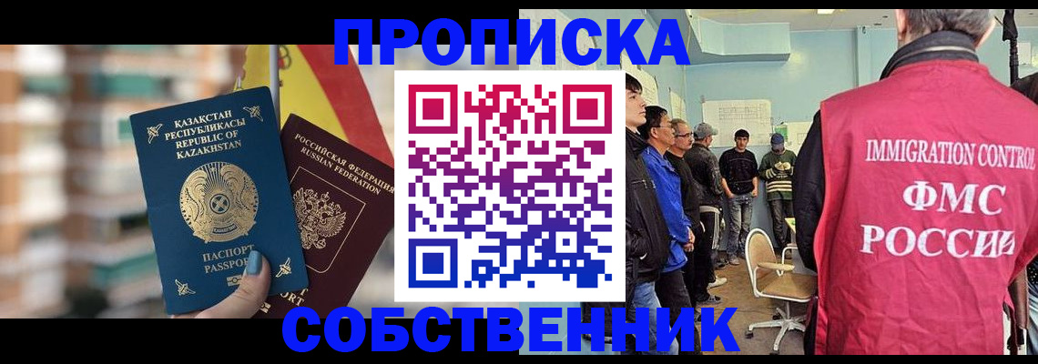 прописка для кредита в Инте